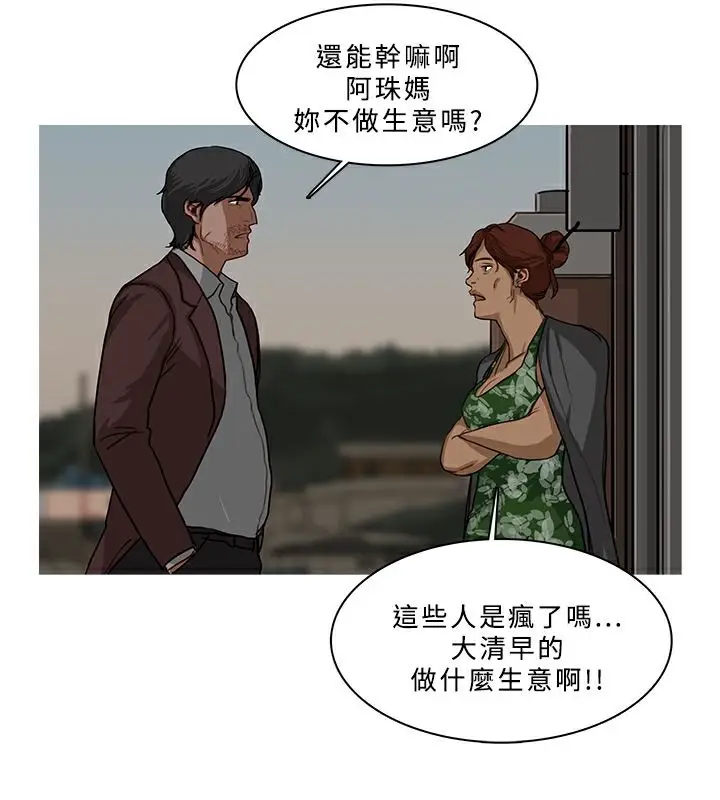 漫画《异邦人》第53话第43张图