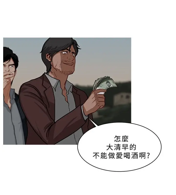 漫画《异邦人》第53话第44张图