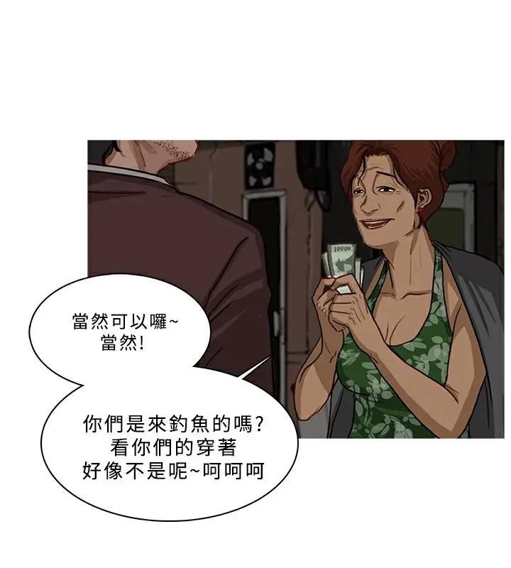 漫画《异邦人》第53话第45张图