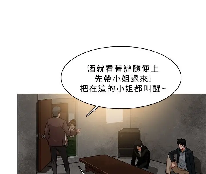 漫画《异邦人》第53话第46张图