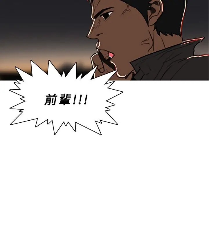 漫画《异邦人》第53话第5张图