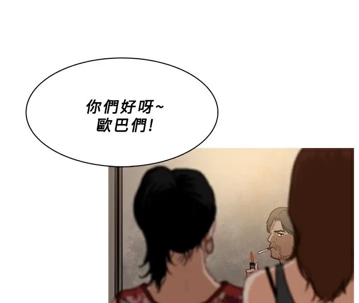 漫画《异邦人》第53话第53张图