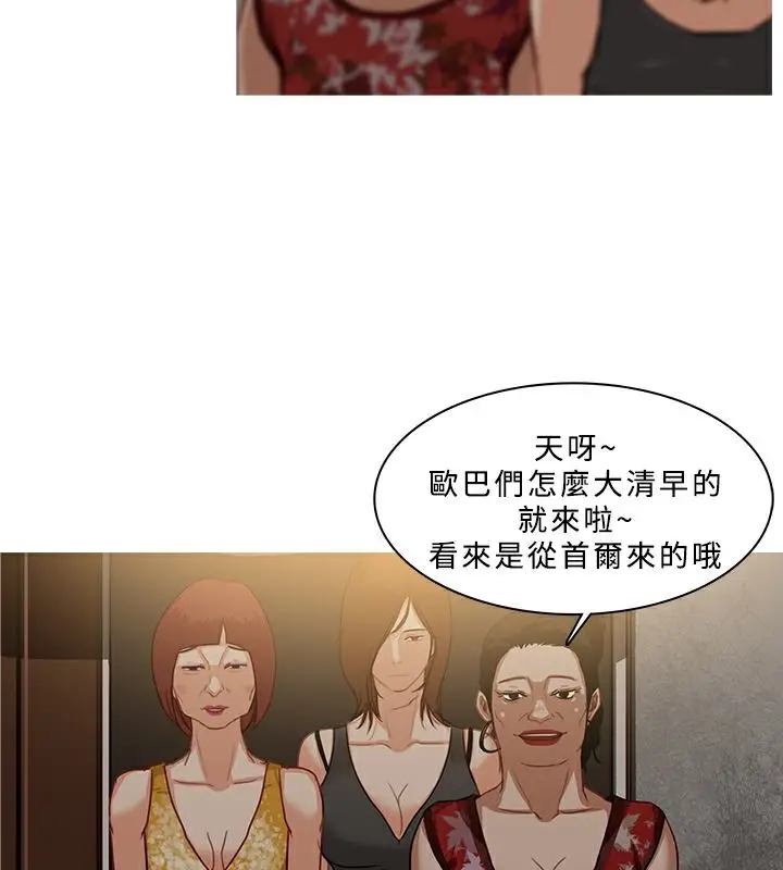漫画《异邦人》第53话第54张图