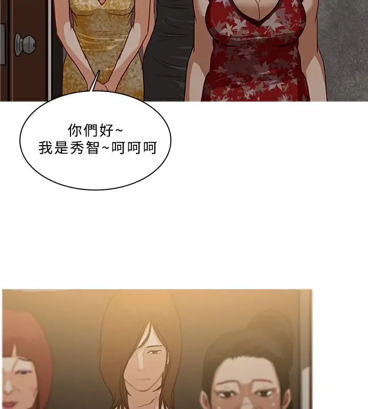 漫画《异邦人》第53话第55张图