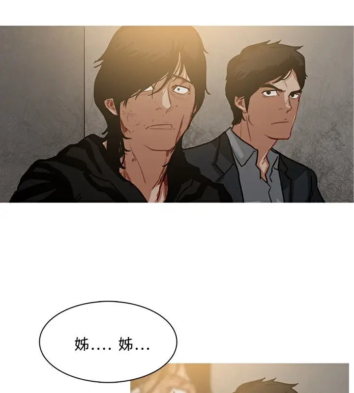漫画《异邦人》第53话第57张图