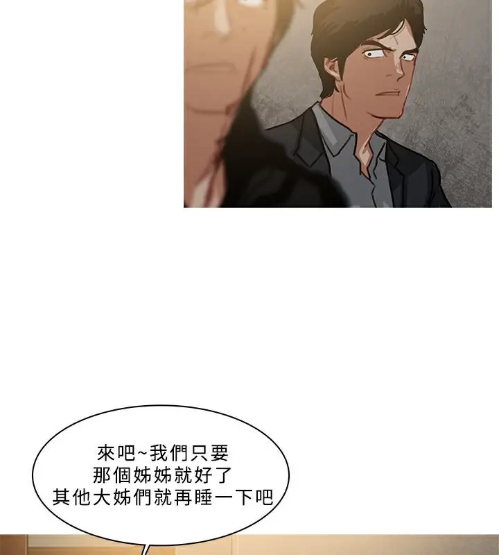 漫画《异邦人》第53话第58张图