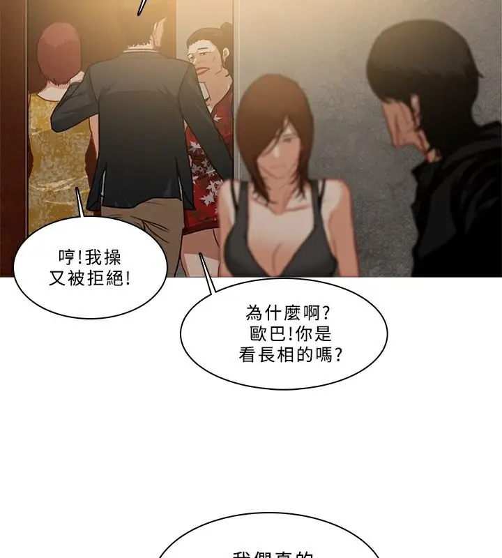 漫画《异邦人》第53话第59张图