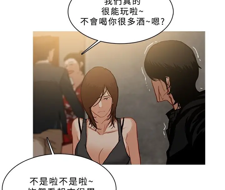 漫画《异邦人》第53话第60张图