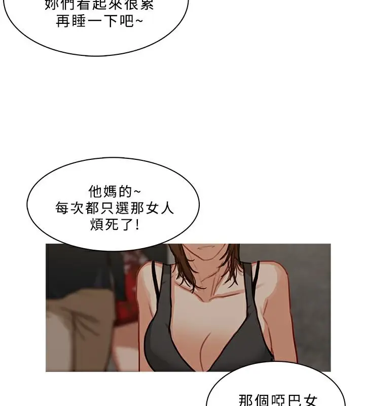 漫画《异邦人》第53话第61张图