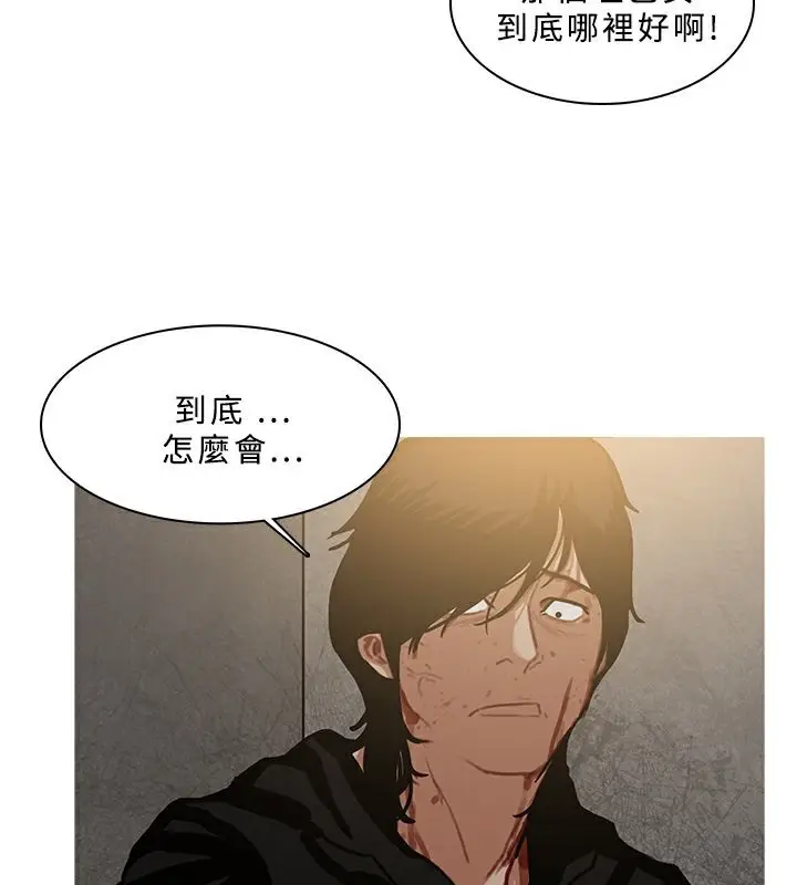 漫画《异邦人》第53话第62张图