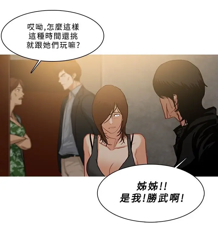 漫画《异邦人》第53话第64张图