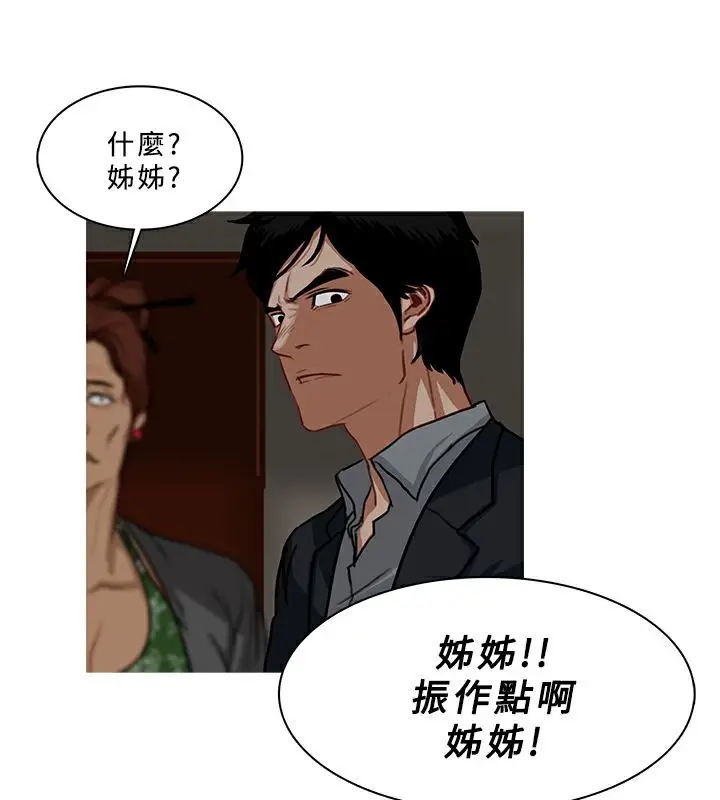 漫画《异邦人》第53话第65张图