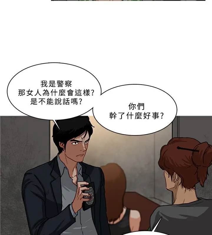 漫画《异邦人》第53话第68张图