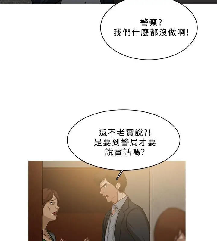漫画《异邦人》第53话第69张图
