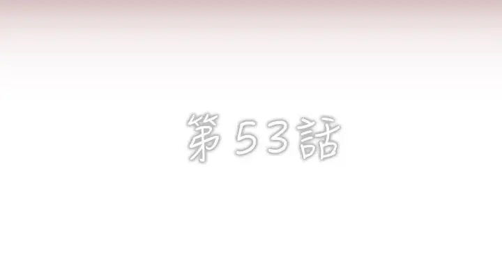 漫画《异邦人》第53话第7张图