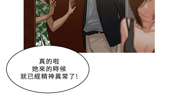 漫画《异邦人》第53话第70张图