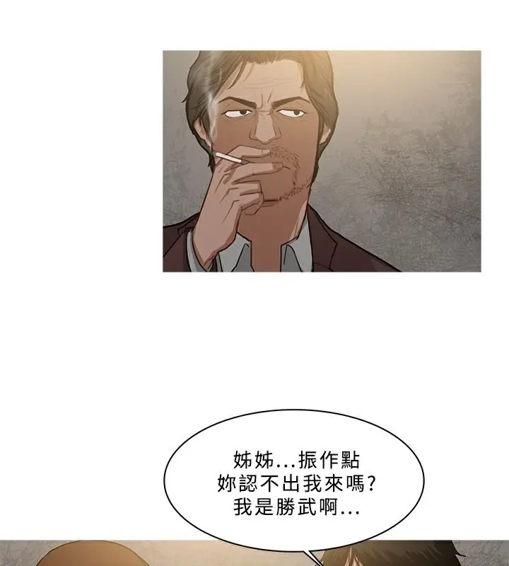 漫画《异邦人》第53话第71张图
