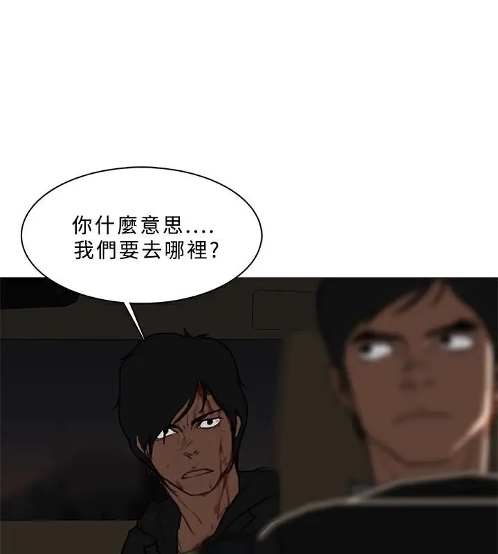 漫画《异邦人》第53话第8张图