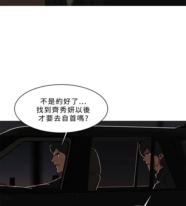 漫画《异邦人》第53话第9张图