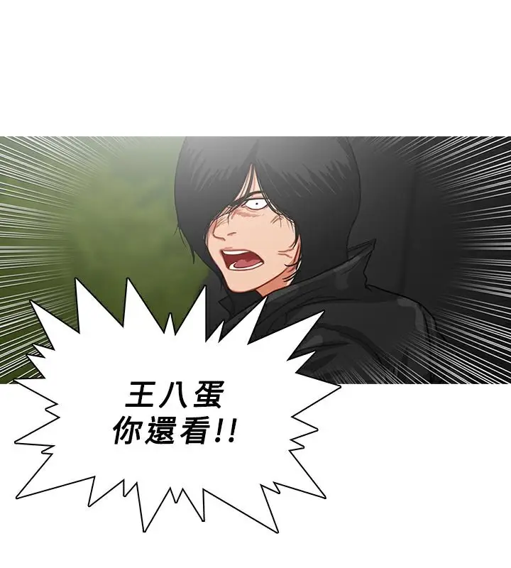 漫画《异邦人》第54话第100张图
