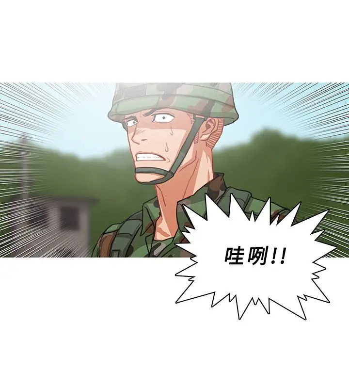 漫画《异邦人》第54话第101张图