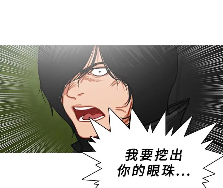 漫画《异邦人》第54话第102张图