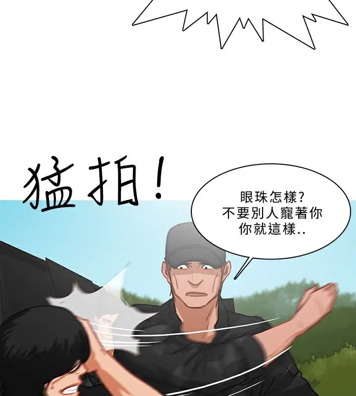 漫画《异邦人》第54话第103张图