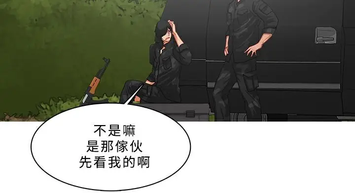 漫画《异邦人》第54话第105张图