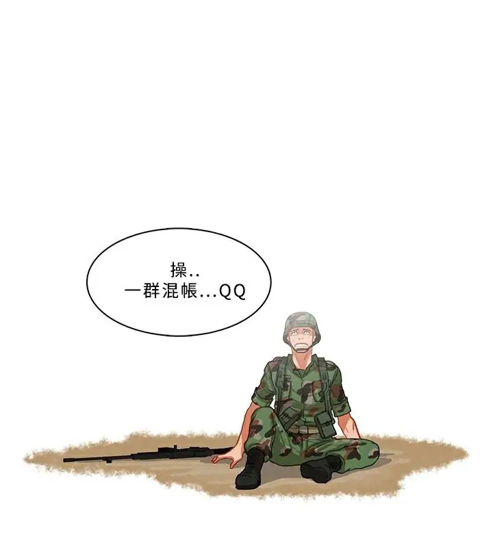 漫画《异邦人》第54话第106张图