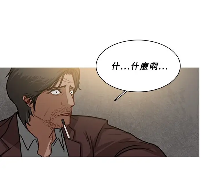 漫画《异邦人》第54话第11张图