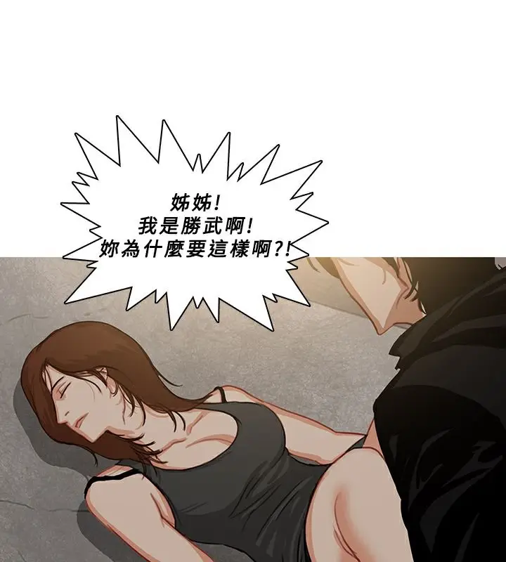 漫画《异邦人》第54话第12张图