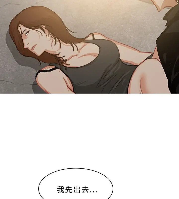 漫画《异邦人》第54话第16张图