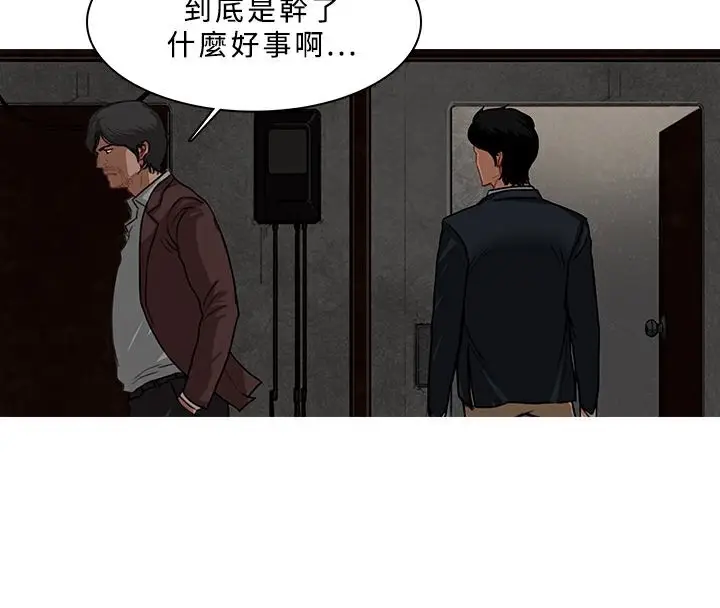 漫画《异邦人》第54话第18张图