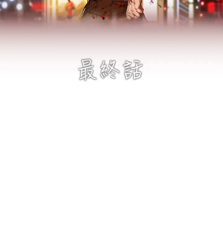 漫画《异邦人》第54话第2张图