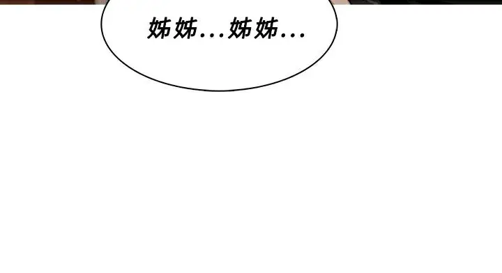 漫画《异邦人》第54话第21张图