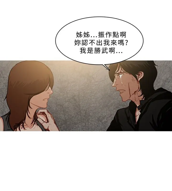 漫画《异邦人》第54话第3张图