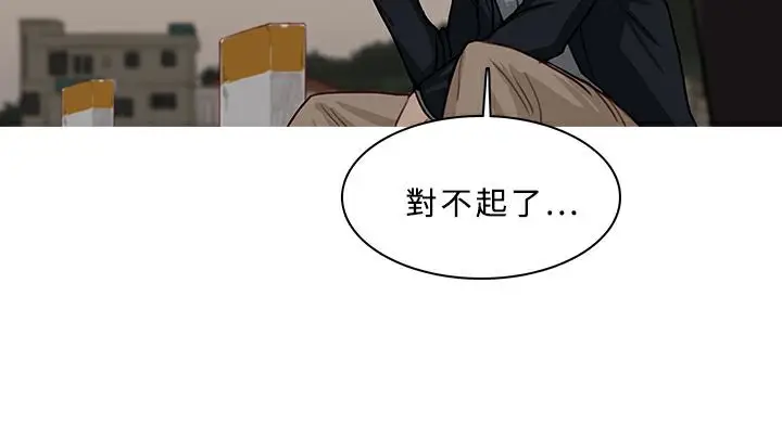 漫画《异邦人》第54话第35张图