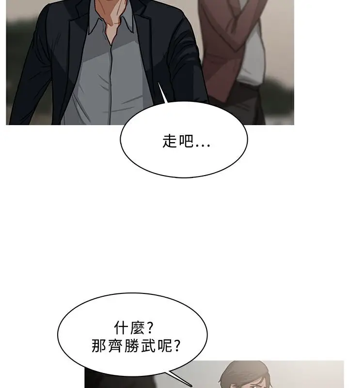 漫画《异邦人》第54话第38张图