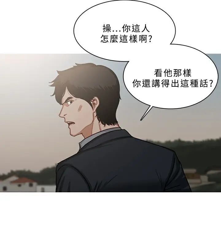 漫画《异邦人》第54话第40张图