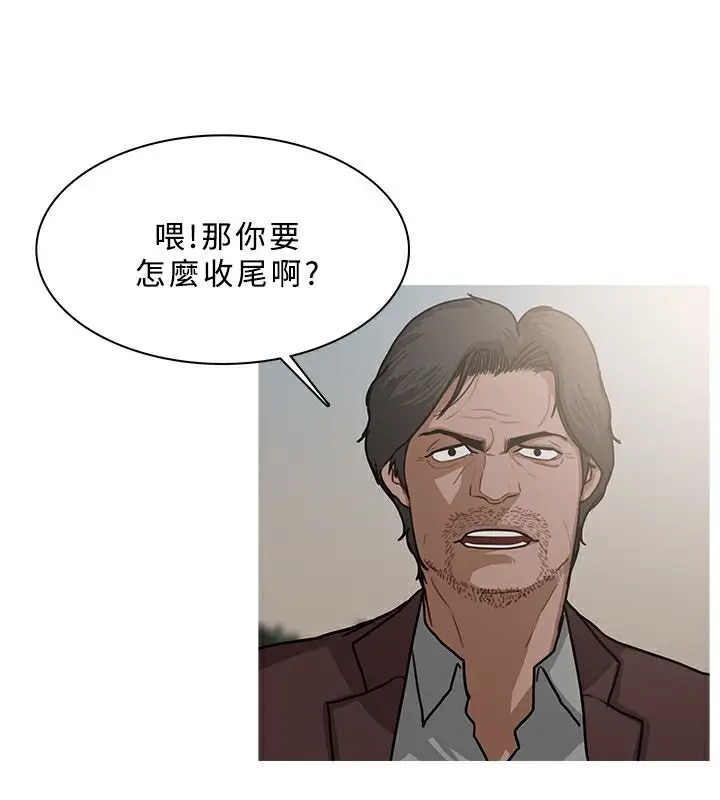 漫画《异邦人》第54话第41张图