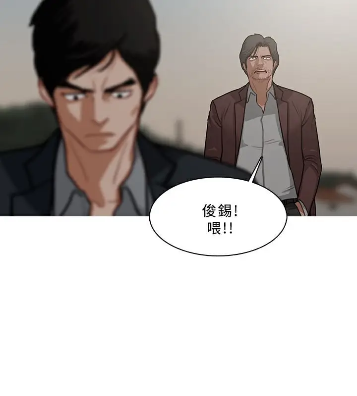 漫画《异邦人》第54话第43张图