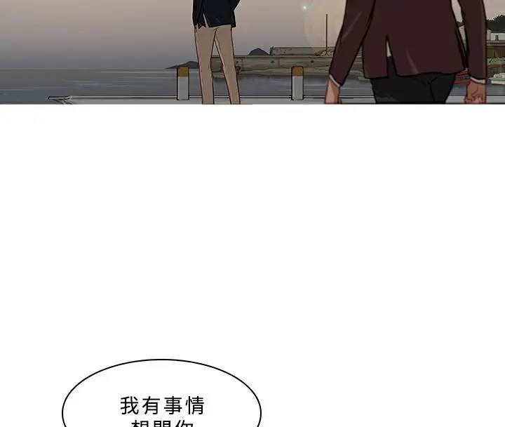 漫画《异邦人》第54话第46张图