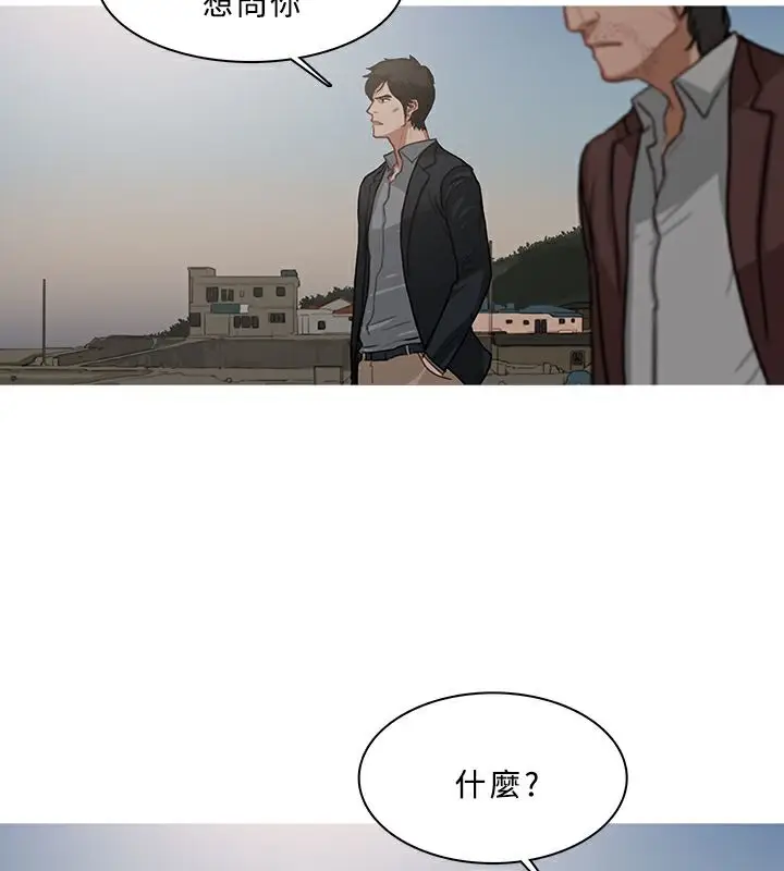 漫画《异邦人》第54话第47张图