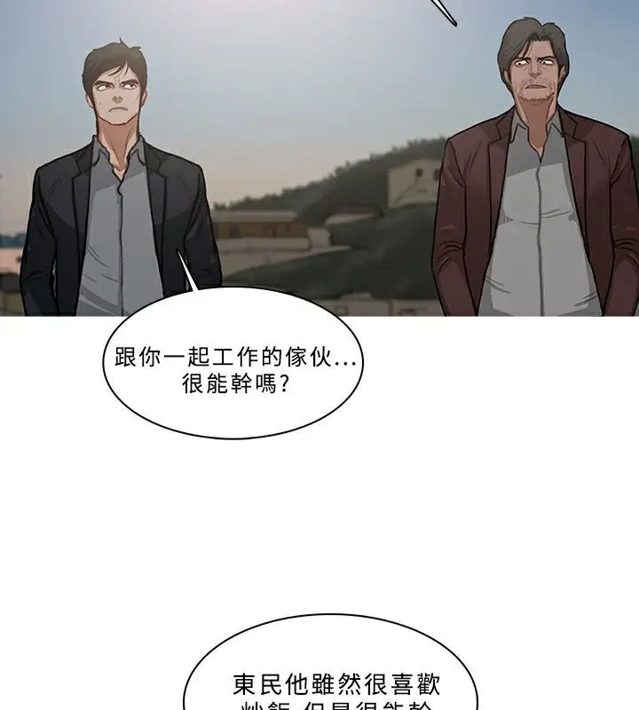 漫画《异邦人》第54话第48张图