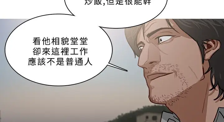漫画《异邦人》第54话第49张图