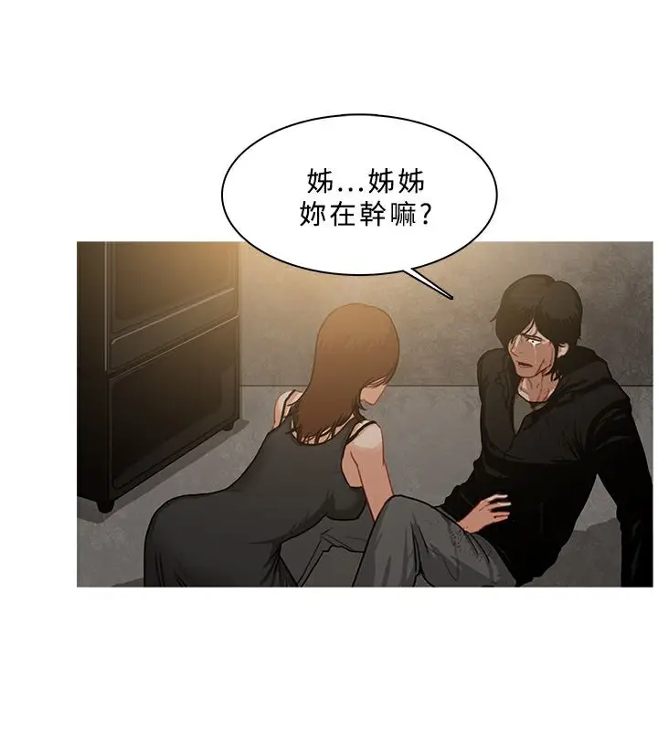 漫画《异邦人》第54话第5张图