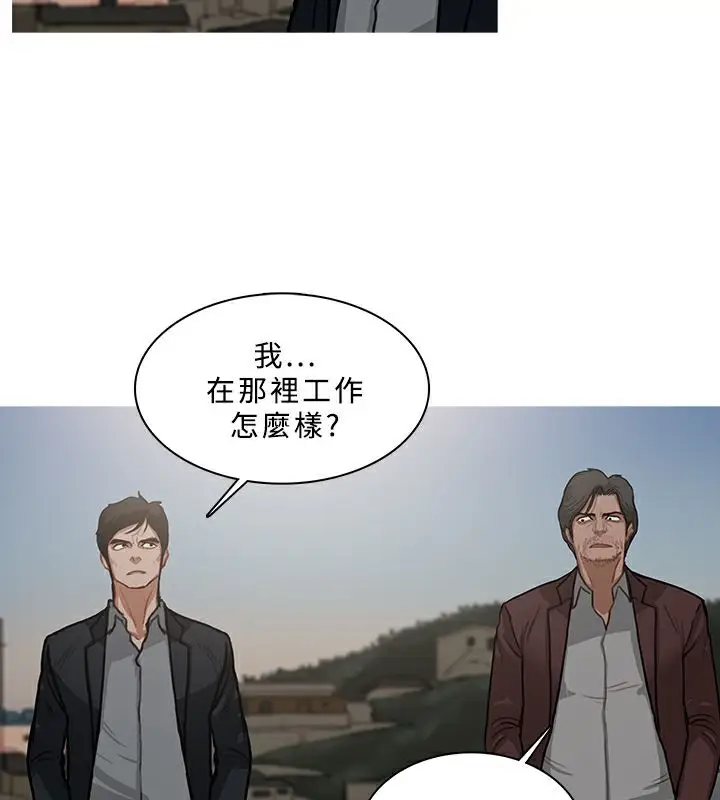 漫画《异邦人》第54话第51张图