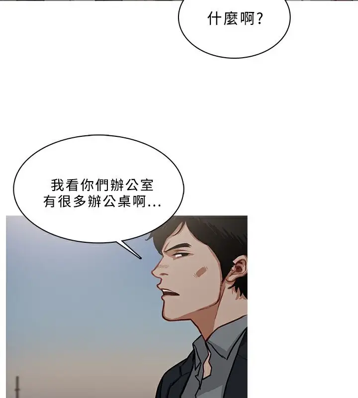 漫画《异邦人》第54话第52张图