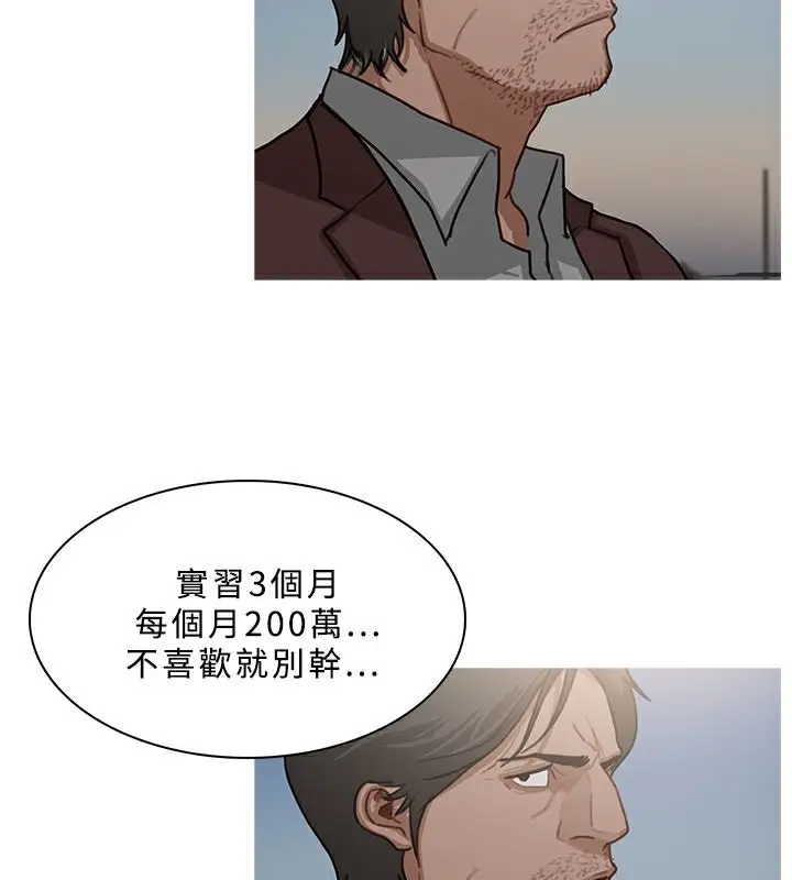 漫画《异邦人》第54话第54张图