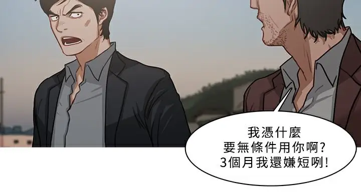 漫画《异邦人》第54话第56张图
